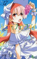 トニカクカワイイ　３７　　パッケージ