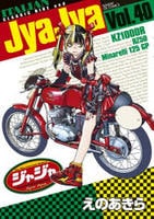 ジャジャ　４０　　パッケージ