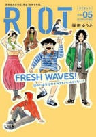 ＲＩＯＴ　５　　パッケージ