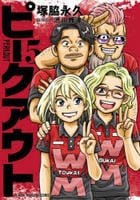 ピークアウト　５　　パッケージ