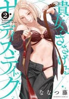 貴女へささげるサディスティック　２　　パッケージ