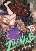 ＺＩＮＧＮＩＺＥ　１５　　パッケージ