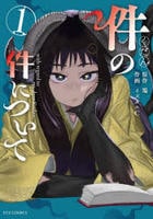 件の件について　１　　パッケージ