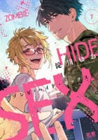 ゾンビ・ハイド・セックス　７　　パッケージ