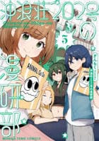 沖浪荘２０２号の漫研部　３　　パッケージ