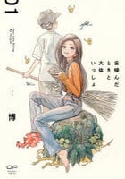 舌噛んだときと大体いっしょ　１　　パッケージ