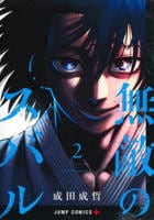 無敵のスバル　２　　パッケージ