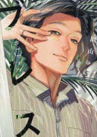 ブレス　９　　パッケージ