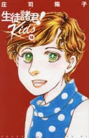 生徒諸君！　Ｋｉｄｓ　１８　　パッケージ