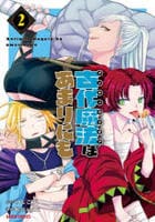 古代魔法＜アンティカマギア＞はあまりにも　２　　パッケージ
