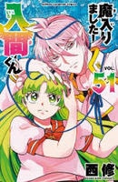 魔入りました！入間くん　５１　　パッケージ
