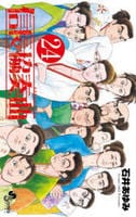 信長協奏曲　２４　　パッケージ