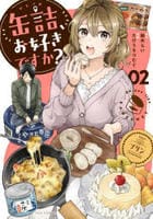 缶詰、お好きですか？　２　　パッケージ