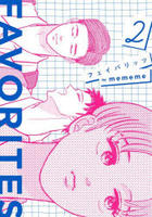 ＦＡＶＯＲＩＴＥＳ　フェイバリッツ　２　　パッケージ