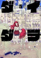 ダイダラ　５　　パッケージ