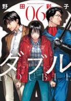 ダブル　６　　パッケージ