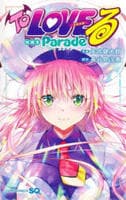 ＴｏＬＯＶＥる　―とらぶる―短編集　Ｐａｒａｄｅ　　パッケージ