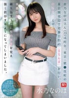 水乃なのはさん（２３）は昨年、東京・歌○伎町の某公園周辺で売春目的の「立ちんぼ」を行い、中年男性との変態的な本番行為を繰り返すうちに性的興奮を覚え強く依存するようになってしまいました。　　DVD　パッケージ