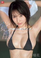 イキ潮・ハメ潮２６００ｃｃ！　ウブ女子大生エロス覚醒　はじめての大お漏らし痙攣スペシャル　　DVD　パッケージ
