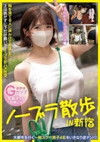 ノーブラ散歩ＩＮ新宿　胸を見てる人に声かけてみました上は脱がずに下だけ脱いでノーブラ即ハメ性交　　DVD　パッケージ