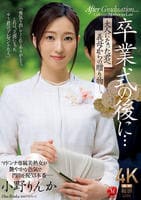 卒業式の後に…大人になった君へ義母からの贈り物―。　　DVD　パッケージ