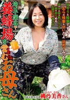 埼玉・深谷で養蜂場を営むお母さん　　DVD　パッケージ