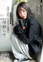 練馬区。１ＤＫ。駅から徒歩１０分。大学２回生、生意気な後輩を自室で理解らせ。　　DVD　パッケージ