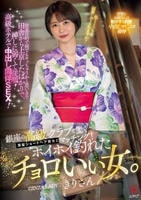 銀座の高級クラブで働く黒髪ショートヘア美女とマッチング！ホイホイ釣れたチョロいい女。　　DVD　パッケージ