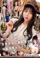 ＭＯＯＮ　ＦＯＲＣＥ　２ｎｄ　ぱこぱこしろうとコレクション。　ｖｏｌ．１９　　DVD　パッケージ