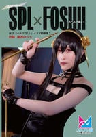夜は「スペルマほしい」イラマ姫爆誕！　　DVD　パッケージ
