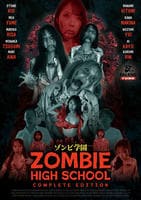 ゾンビ学園　～ＺＯＭＢＩＥ　ＨＩＧＨ　ＳＣＨＯＯＬ～ＣＯＭＰＬＥＴＥ　ＥＤＩＴＩＯＮ　　DVD　パッケージ