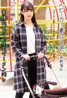 ベビーカー妻付け狙い＠新宿区　産後処女ママ膣内ザーメン汚し　　DVD　パッケージ