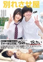 別れさせ屋　　DVD　パッケージ