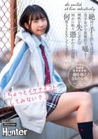 「ちょっとイケナイコトしてみない？」絶対に手を出してはいけない美少女が小悪魔的な囁き！理性を失ったボクは何かに取り憑かれたかの様に何度も…　　DVD　パッケージ