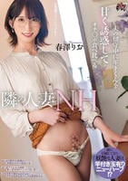 夫の留守中に年下くんを甘く誘惑してオチ○ポ食べ比べる隣の人妻ニューハーフ　　DVD　パッケージ