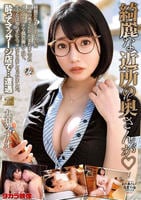 綺麗な近所の奥さんが　九井スナオ　　DVD　パッケージ