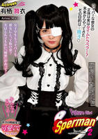 Ｆｕｔｕｒｅ　Ｇｉｒｌ　Ｓｐｅｒｍａｎ　２　有栖舞衣　　DVD　パッケージ