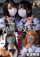 大人を見下してナメ腐っている超・生意気ギャル　チ○ポで徹底的に理解らせてやった。　　DVD　パッケージ