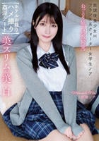 放課後美少女Ｈ　美スリム＆美白　フランス系クォーター女学生ノア　おっとり娘が過激騎乗！【ホテルお籠りハメ撮り姦淫デート】　桃咲ノア　　DVD　パッケージ