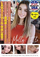 ロスのカフェでナンパした超可愛いインティマシー・コーディネーターが日本のレジェンドＡＶ男優吉村卓を崇拝？まさかの日本おじさんとＬＡキュートガールが中出し性交！？モーリー（２３）　DVD　パッケージ