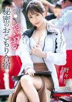 駅伝部監督の美人妻　部員たちのチ○コをしゃぶる秘密のおこもり合宿　　DVD　パッケージ