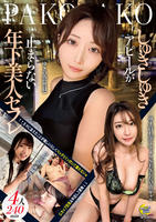 ＃ＭＯＯＮ　ＦＯＲＣＥ　ＤＲＥＡＭ　ぱこぱこしろうとコレクション。　ｖｏｌｕｍｅ１９　　DVD　パッケージ