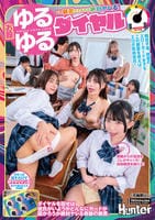 この装置さえあれば絶対ヤレる！お股ゆるゆるダイヤル　ダイヤルを回せば彼氏がいようがどんなにガードが固かろうが絶対ヤレる奇跡の装置。　　DVD　パッケージ