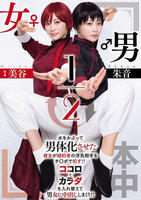 男女１／２　　DVD　パッケージ