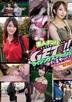 素人ナンパＧＥＴ！！Ｎｏ．２４２　ライジングスプラッシュ　金たまやー！ロケットＨＡＮＡＢＩ編　　DVD　パッケージ