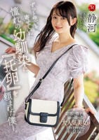 ずっと想いを寄せていた憧れの幼馴染に『托卵』を頼まれた僕―。　　DVD　パッケージ