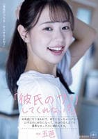 「彼氏のフリしてくれない？」女友達にそう言われて、好きになっちゃいけないはずなのに好きになって、本当の恋人よりも濃厚なセックスに溺れた日々。　　DVD　パッケージ