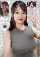 純朴で巨乳な田舎の女の子　いつもニッコニコな笑顔がすっごいスケベなアヘ顔に…　絶倫チ○ポで白目剥いてガクガクイキ狂う　　DVD　パッケージ