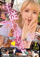 ＭＯＯＮ　ＦＯＲＣＥ　２ｎｄ　ぱこぱこしろうとコレクション。　ｖｏｌ．２１　　DVD　パッケージ