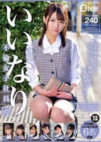 いいなり不倫女子社員　０２　　DVD　パッケージ